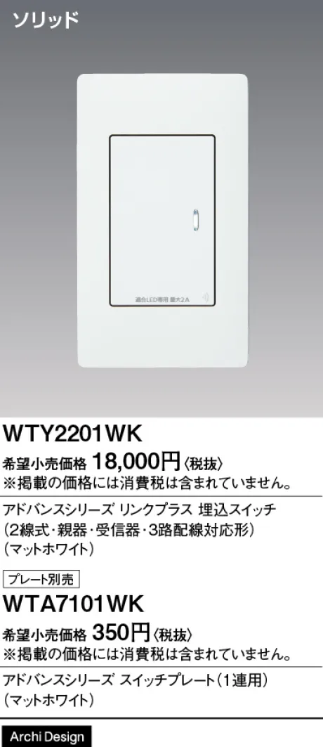 WTY2201WK