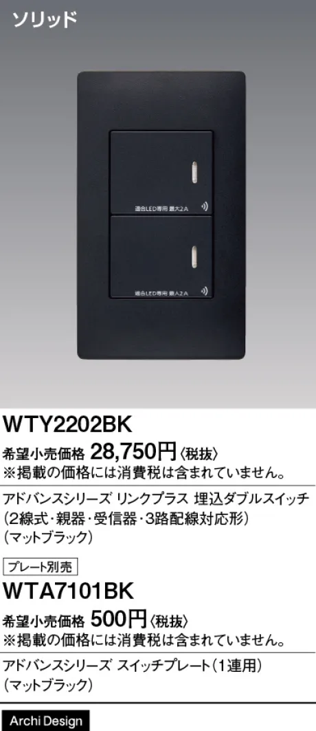 WTY2202BK