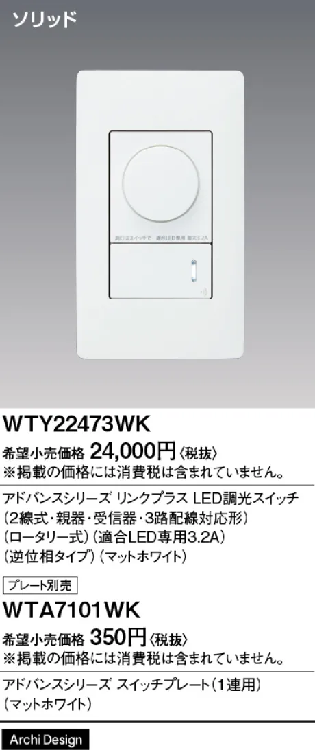 WTY22473WK