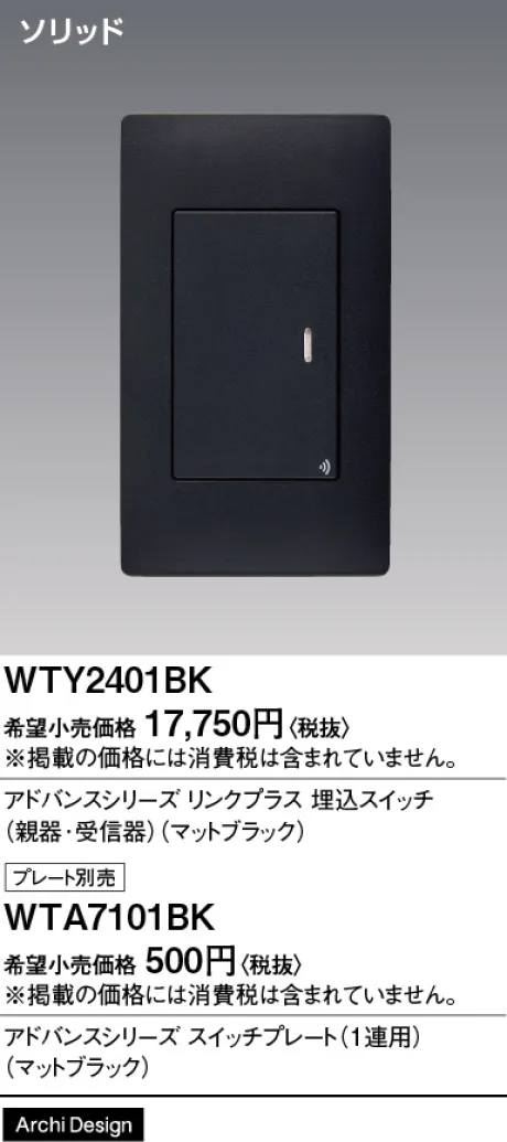 WTY2401BK