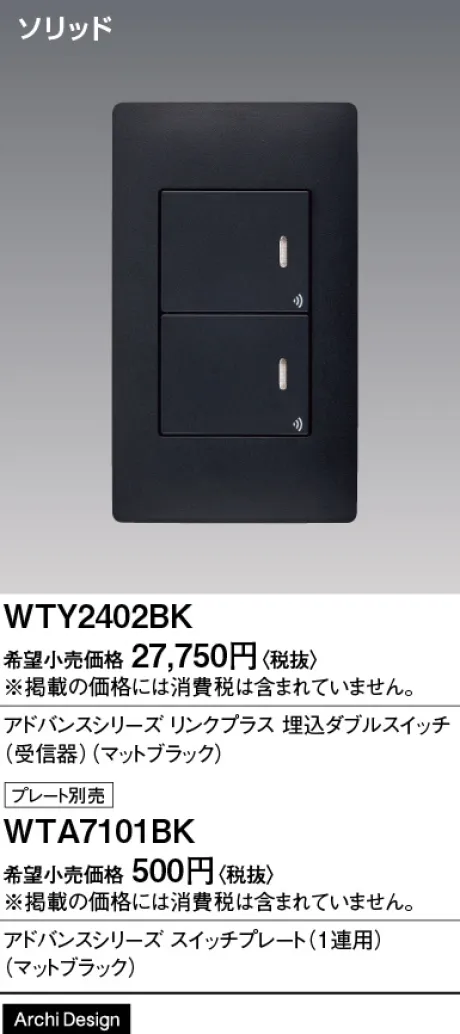WTY2402BK
