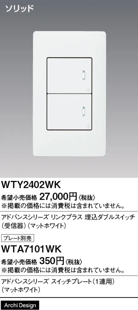 WTY2402WK