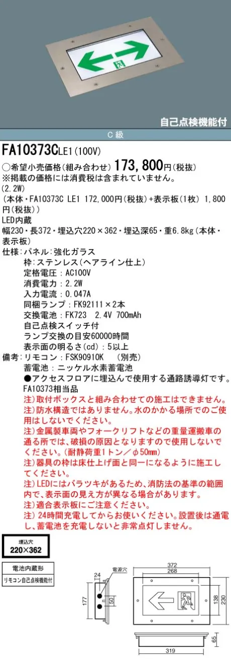FA10373CL...
