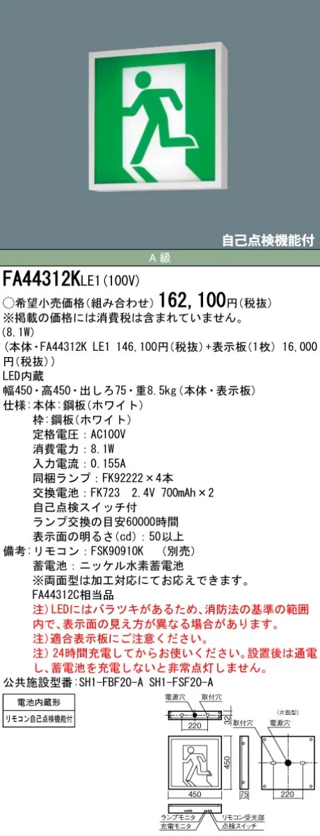 FA44312KL...
