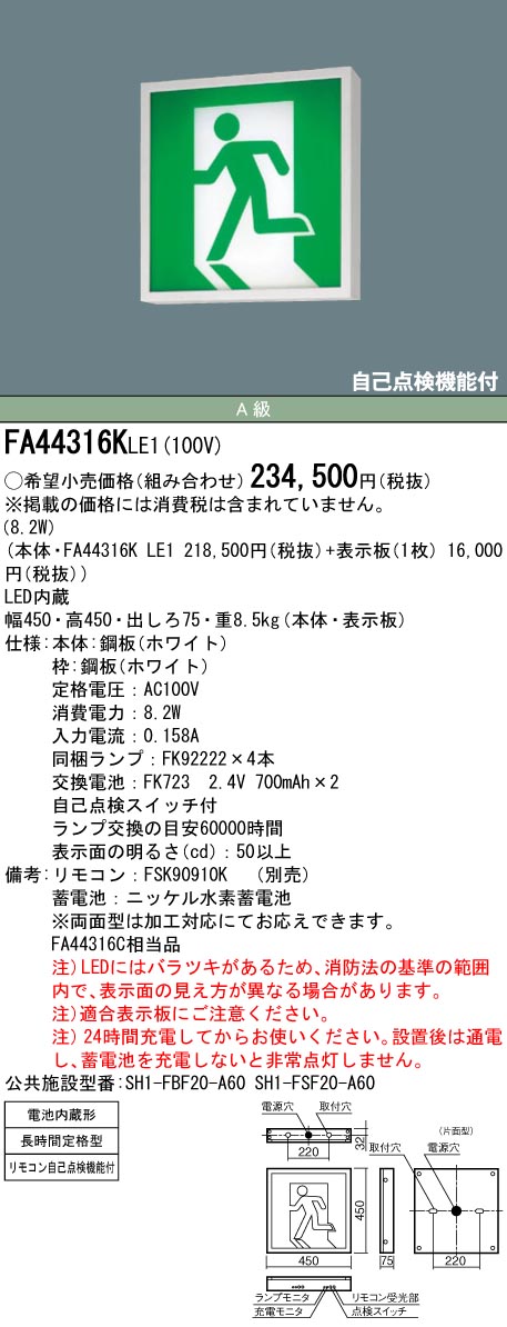 FA44316KLE1+FK04500J
