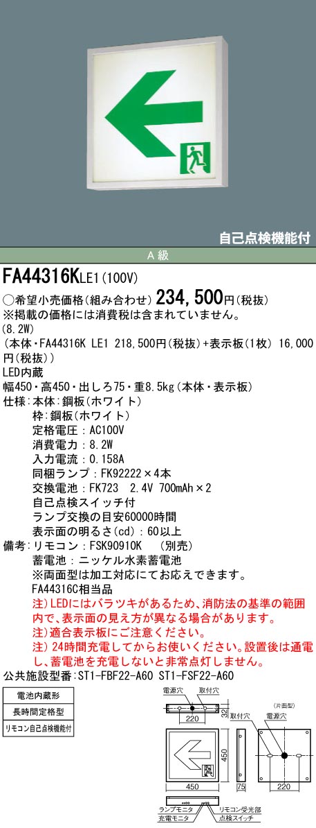 FA44316KL...