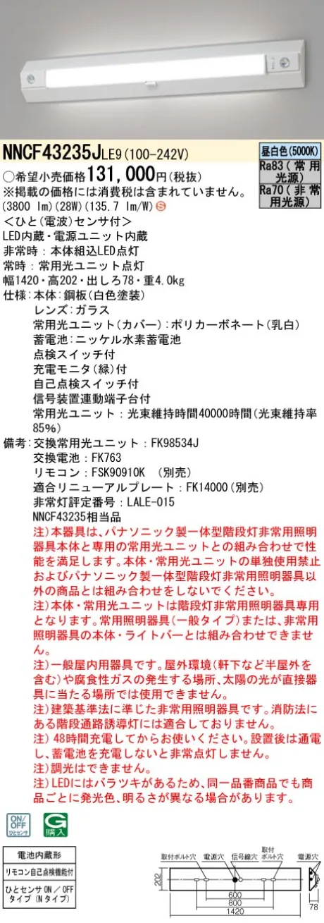 NNCF43235...