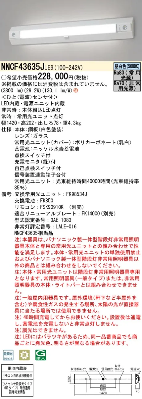 NNCF43635JLE9