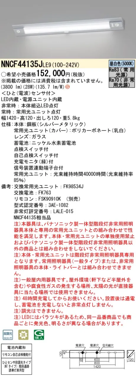 NNCF44135...