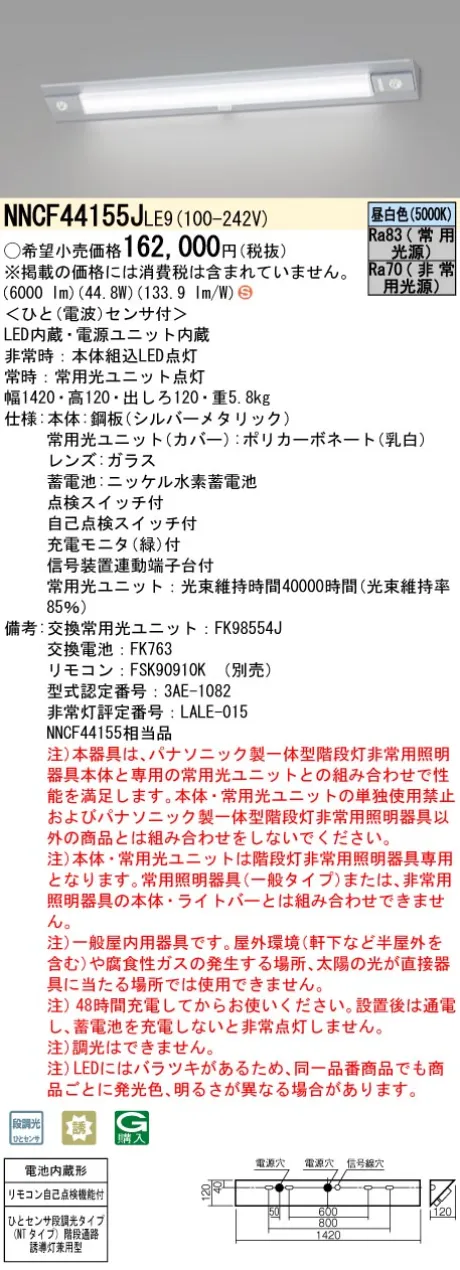 NNCF44155...