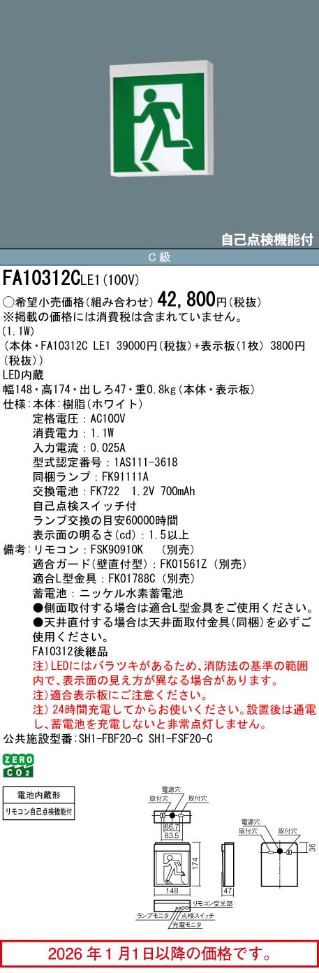 FA10312CLE1