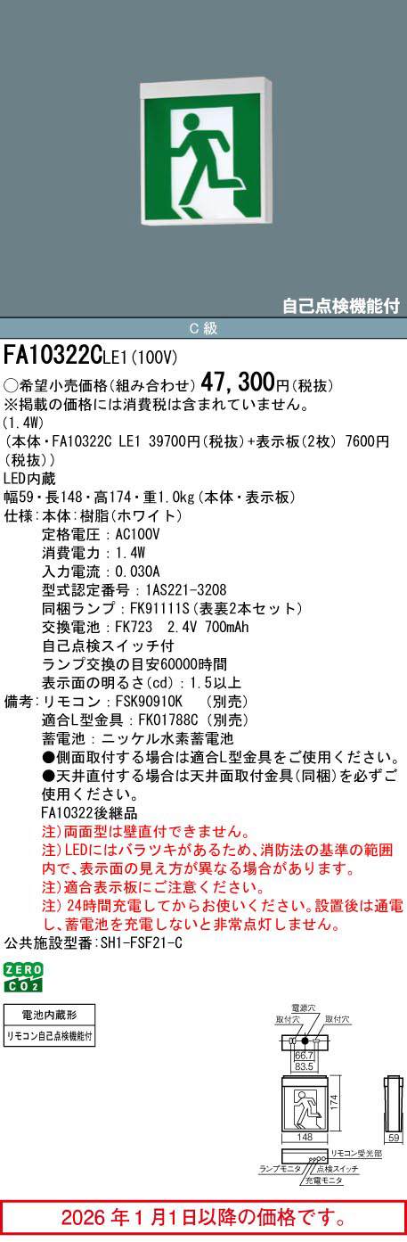 FA10322CLE1
