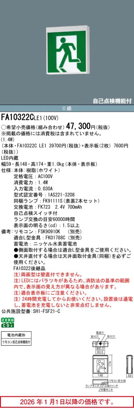 FA10322CLE1