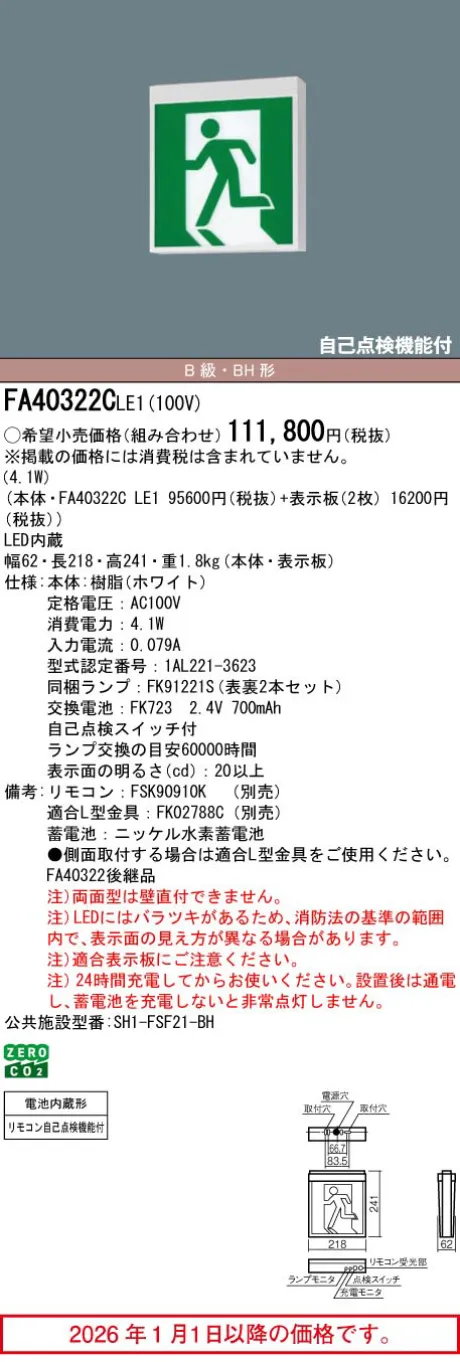 FA40322CLE1