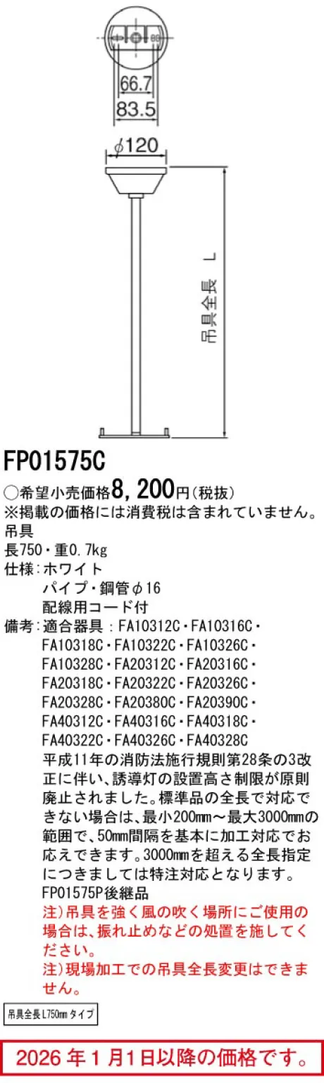 FP01575C