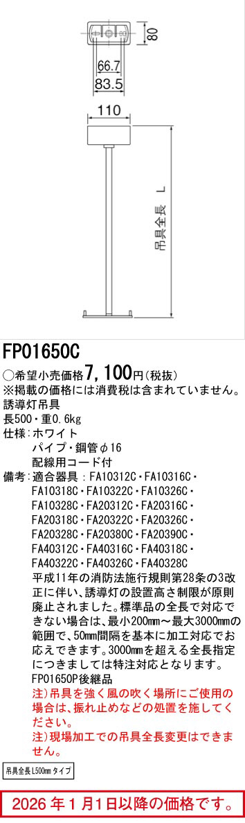FP01650C