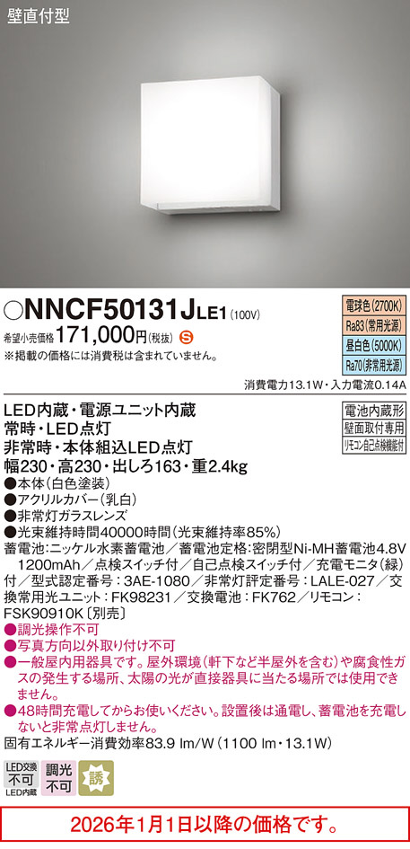 NNCF50131JLE1
