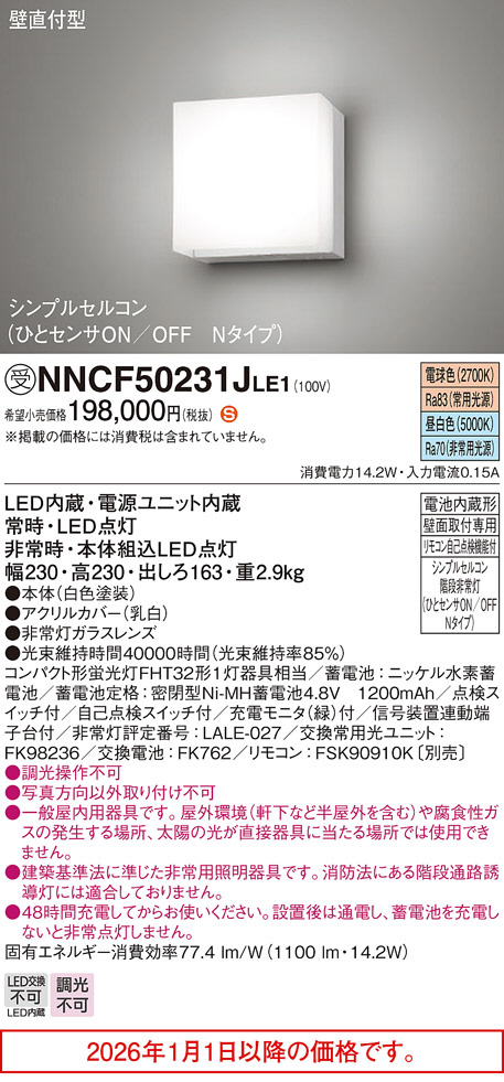 NNCF50231JLE1
