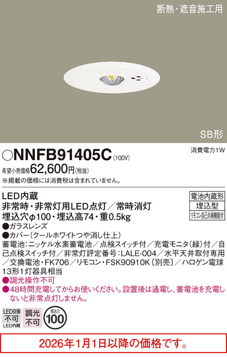 NNFB91405C