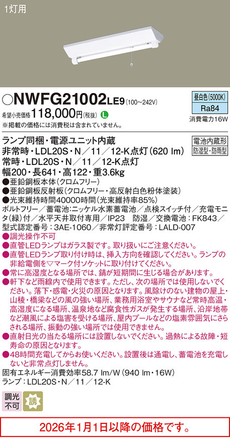 NWFG21002LE9