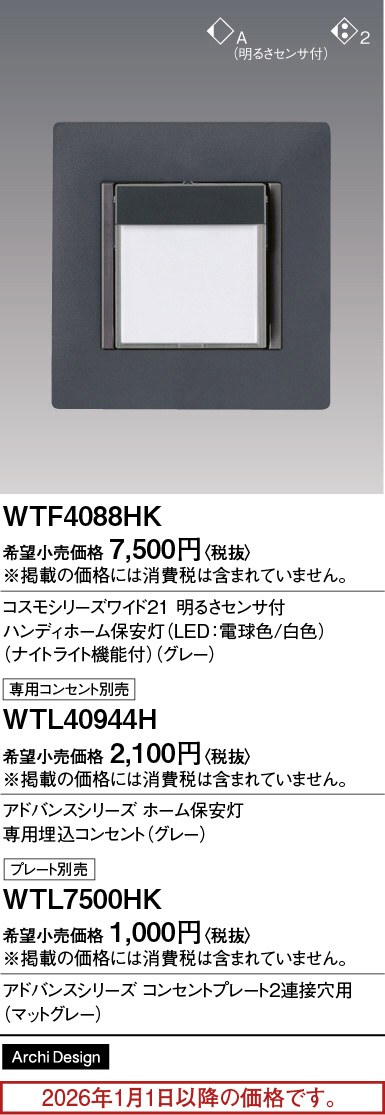 WTF4088HK