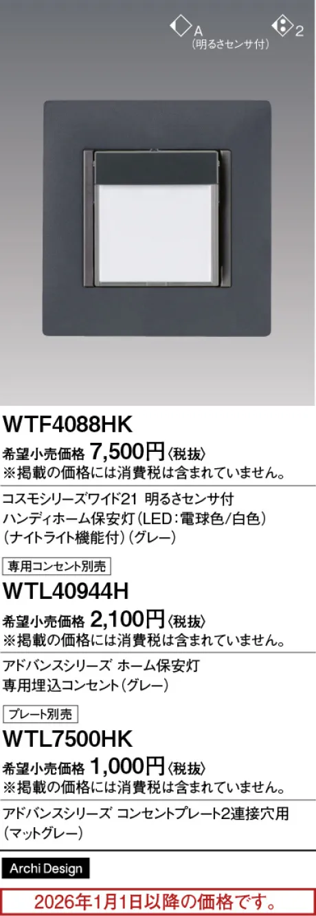 WTF4088HK