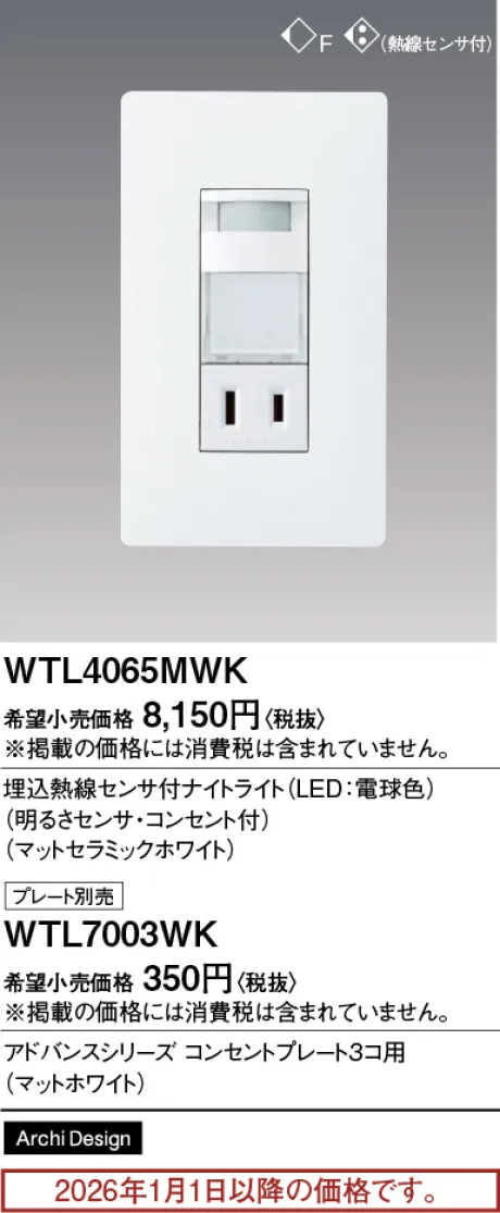 WTL4065MWK