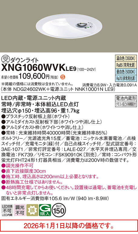 XNG1060WVKLE9