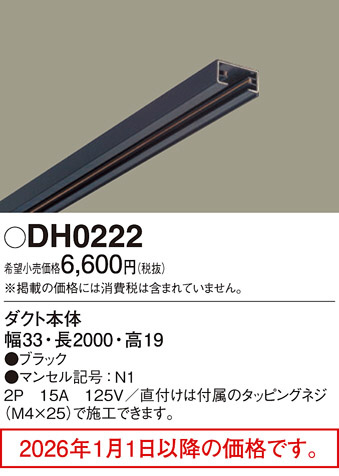 DH0222
