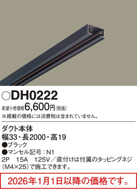 DH0222