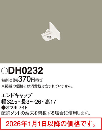 DH0232