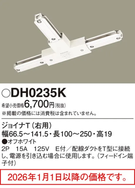 DH0235K