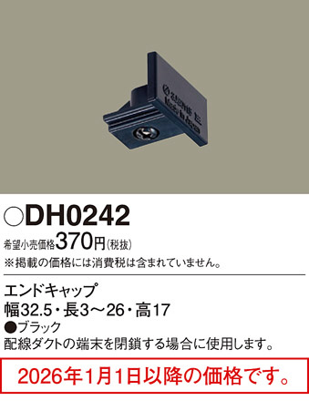 DH0242
