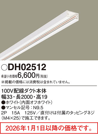 DH02512