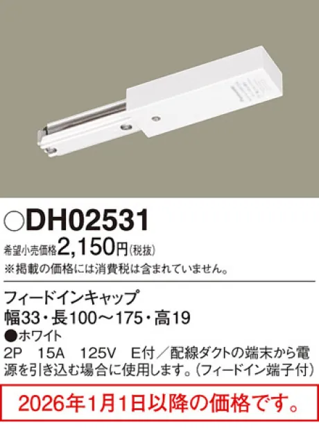 DH02531