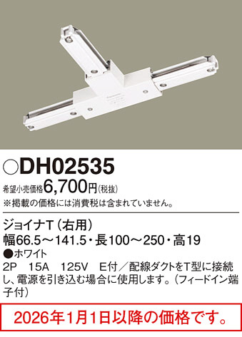 DH02535