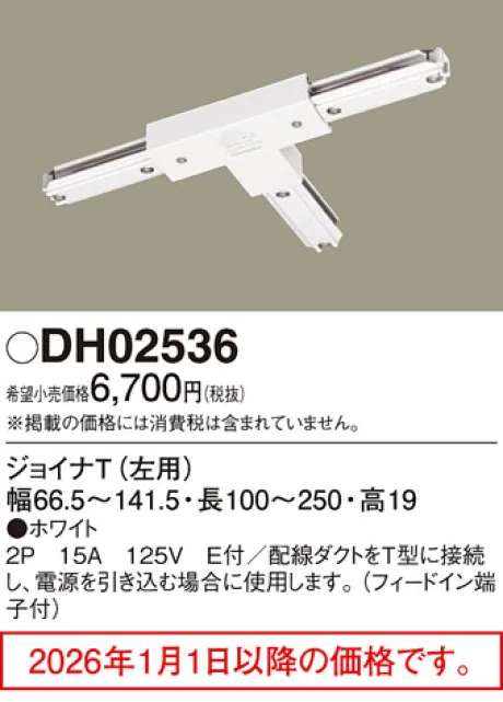 DH02536