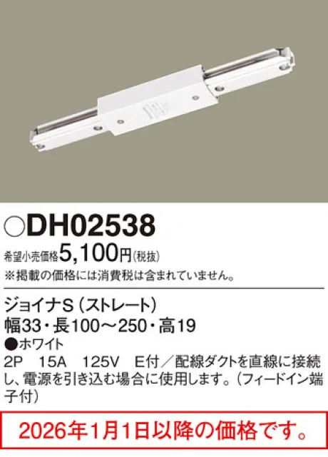DH02538