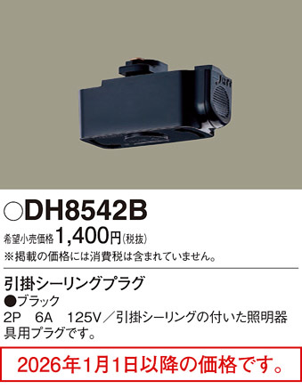 DH8542B