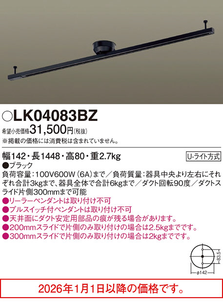 LK04083BZ