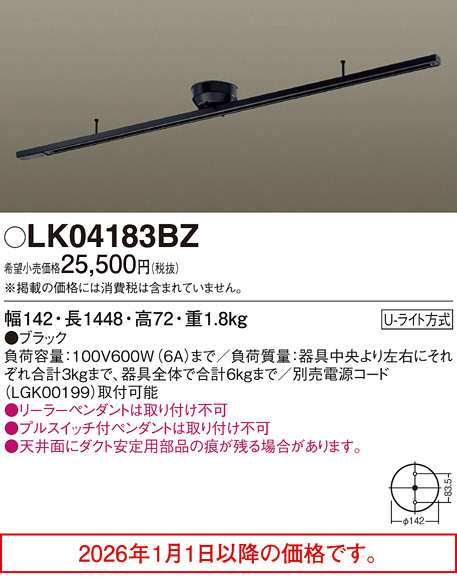 LK04183BZ