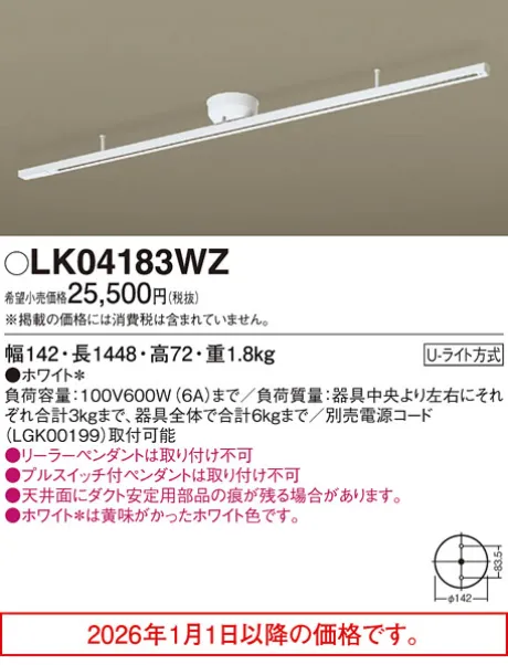 LK04183WZ