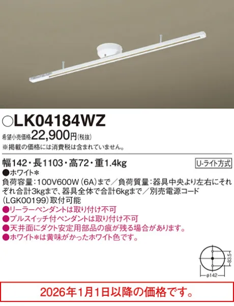 LK04184WZ