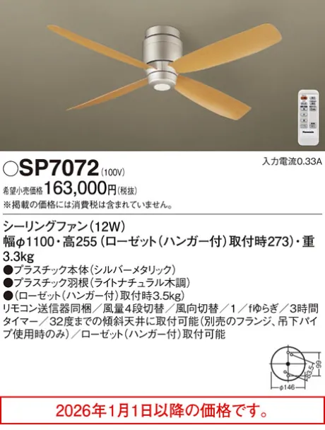 SP7072