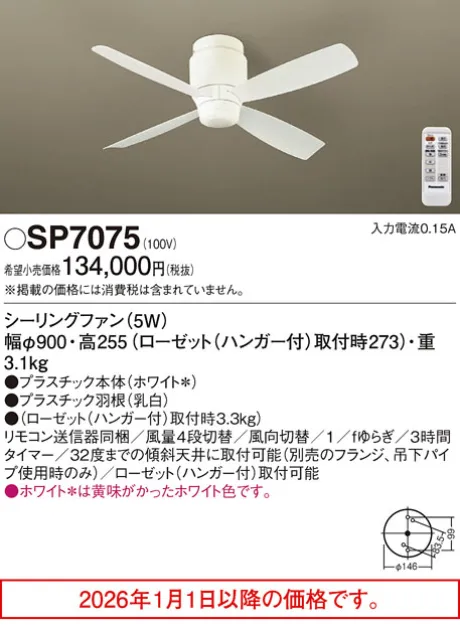 SP7075