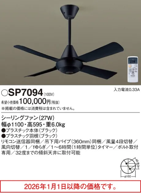SP7094