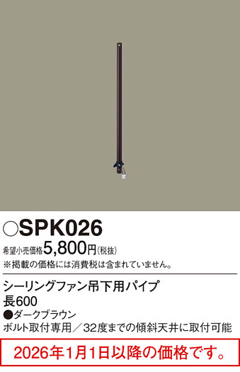 SPK026