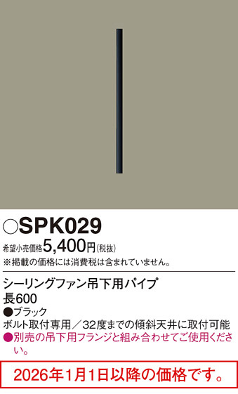 SPK029