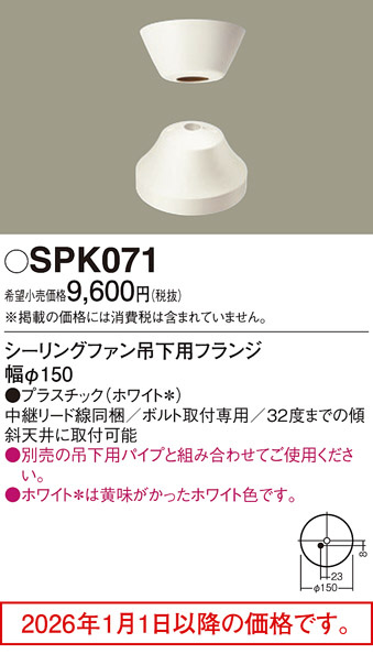 SPK071