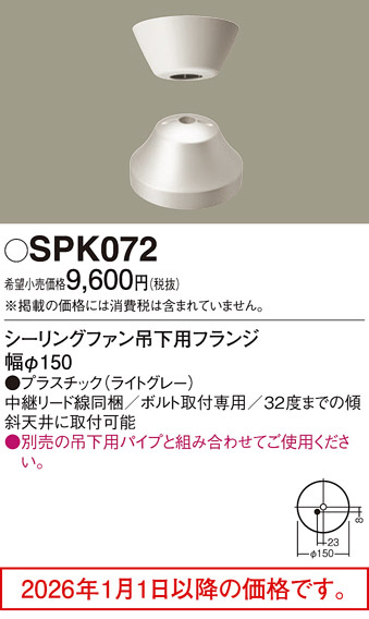 SPK072